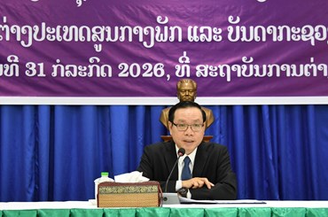 ປິດຊຸດບຳລຸງພາສາອັງກິດ ຊຸດທີ 47 ສຳລັບພະນັກງານ ກຕທ, ຄຕພ ແລະ ບັນດາກະຊວງ