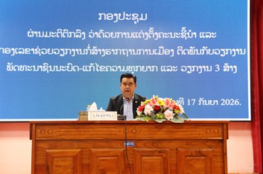 ຄໍາມ່ວນ ແຕ່ງຕັ້ງຄະນະຊີ້ນໍາ ແລະ ກອງເລຂາວຽກງານກໍ່ສ້າງຮາກຖານການເມືອງ