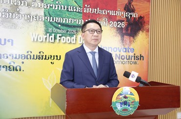 ກຽມສະຫຼອງວັນອາຫານໂລກ ແລະ ວັນລຶບລ້າງຄວາມທຸກຍາກ ປະຈຳປີ 2026