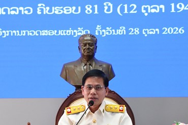 ອົງການກວດສອບແຫ່ງລັດ ປາຖະກະຖາວັນສຳຄັນປະຫວັດສາດ