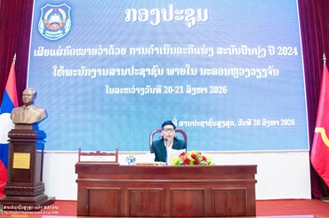 ສປສສ ເຜີຍແຜ່ກົດໝາຍວ່າດ້ວຍ ການດໍາເນີນຄະດີແພ່ງ ສະບັບປັບປຸງ
