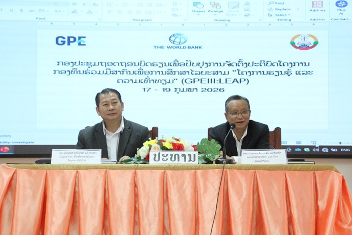 ຄຳມ່ວນ ທົບທວນຄືນເພື່ອປັບປຸງໂຄງການກອງທືນຮ່ວມມືສາກົນເພື່ອການສຶກສາໄລຍະIII