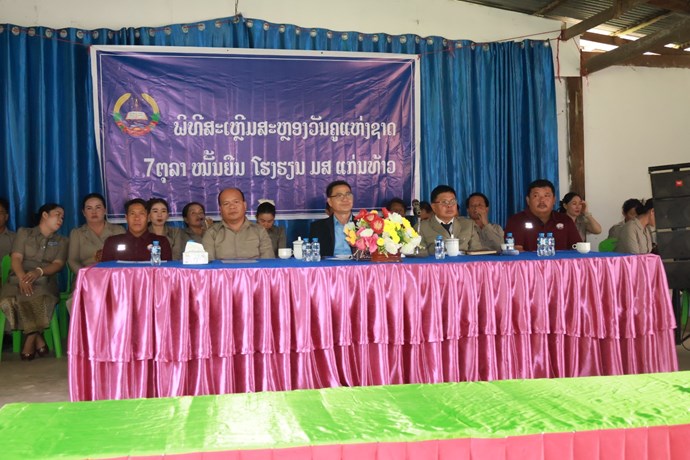 ມສ ແກ່ນທ້າວ ຈັດພິທີສະຫຼອງວັນຄູແຫ່ງຊາດ 7 ຕຸລາ ຄົບຮອບ 32 ປີ