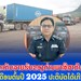 6 ເດືອນຕົ້ນປີດ່ານພາສີສາກົນລະໄລຈັດເກັບລາຍຮັບໄດ້ເກີນແຜນ