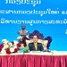 ອັດຕະປື ທາບທາມບຸກຄະລາກອນຈະສະໝັກເຂົ້າເປັນຄະນະບໍລິຫານງານສູນກາງສະຫະພັນແມ່ຍິງລາວ ສະໄໝທີ lX