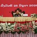 ອັດຕະປື ປະກາດແຕ່ງຕັ້ງ ຄະນະກຳມະການ ປກຊ - ປກສ ແຂວງ