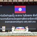 ຄະນະຜູ້ແທນຂັ້ນສູງ ກຳປູເຈຍ ເຂົ້າວາງພວງມາລາ ໄວ້ອາໄລ ຕໍ່ການຈາກໄປຂອງ ສະຫາຍ ໄຊສົມພອນ ພົມວິຫານ