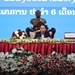 6​ ເດືອນຕົ້ນປີນີ້ ເສດຖະກິດແຂວງ​ອັດ​ຕະ​ປືຂະຫຍາຍຕົວ 4.​3%