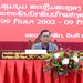 ຈຳປາສັກ ຈັດພິທີໂຮມຊຸມນຸມສະເຫຼີມສະຫຼອງ ວັນສ້າງຕັ້ງສະຫະພັນນັກຮົບເກົ່າແຫ່ງຊາດລາວ ຄົບຮອບ 24 ປີ