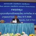 ກະລຶມ ເອົາ​ໃຈ​ໃສ່ ສົ່ງເສີມການຜະລິດ ແລະ ຟື້ນຟູຜົນປະທົບຈາກໄພພິບັດ