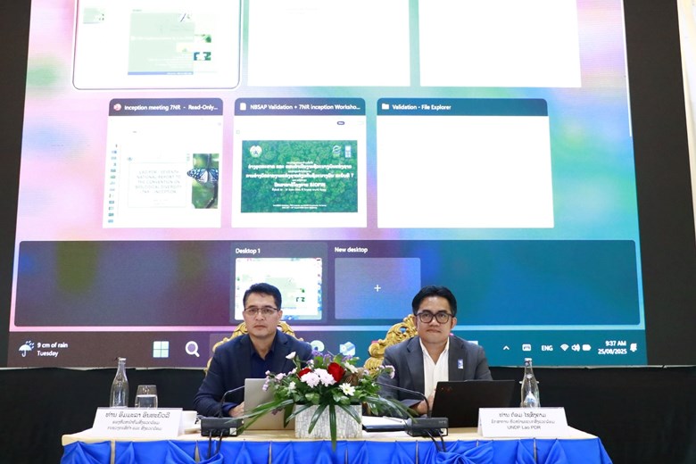 ກວດກາຮ່າງ ຍຸດທະສາດ ແລະ ແຜນດໍາເນີນງານແຫ່ງຊາດ ດ້ານຊີວະນາໆພັນ ສະບັບປັບປຸງ