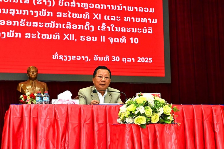 ທາບທາມບຸກຄະລາກອນ ສະໝັກຮັບເລືອກຕັ້ງເຂົ້າໃນຄະນະບໍລິຫານງານສູນກາງພັກສະໄໝທີ XII ຮອບທີ 2