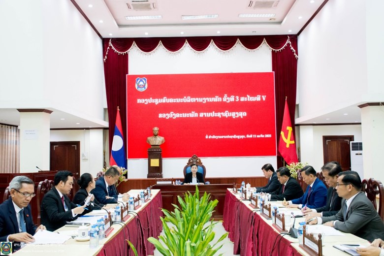 ກອງປະຊຸມບໍລິຫານງານພັກຄັ້ງທີ 3 ສະໄໝທີ V ສານປະຊາຊົນສູງສຸດ