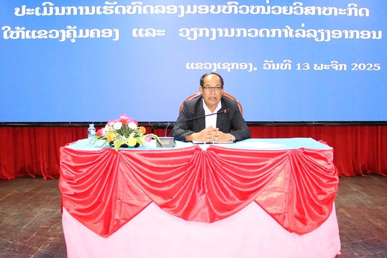 ເຊກອງ ປະເມີນການເຮັດທົດລອງມອບຫົວໜ່ວຍວິສະຫາກິດໃຫ້ແຂວງຄຸ້ມຄອງ