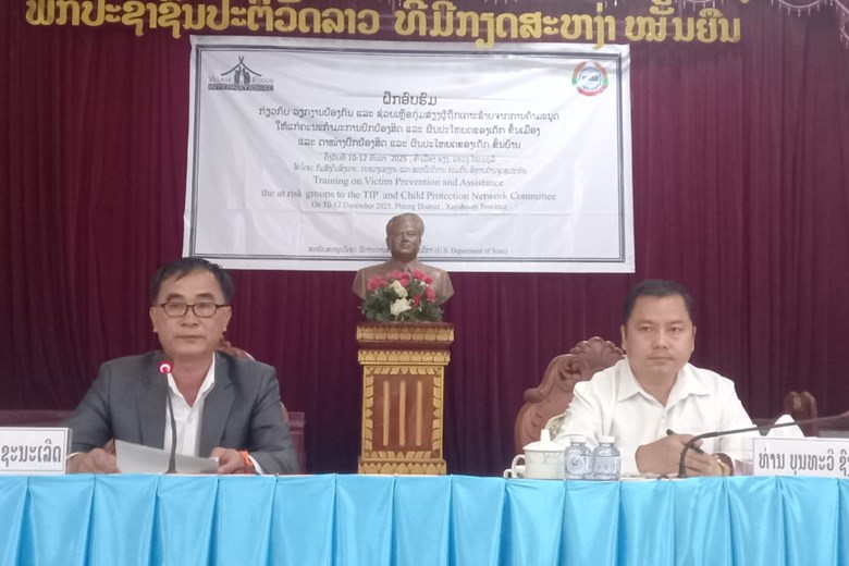 ເມືອງພຽງ ອົບຮົມວຽກງານປ້ອງກັນ ແລະ ຊ່ວຍເຫຼືອກຸ່ມສ່ຽງຜູ້ຖືກເຄາະຮ້າຍຈາກການຄ້າມະນຸດ