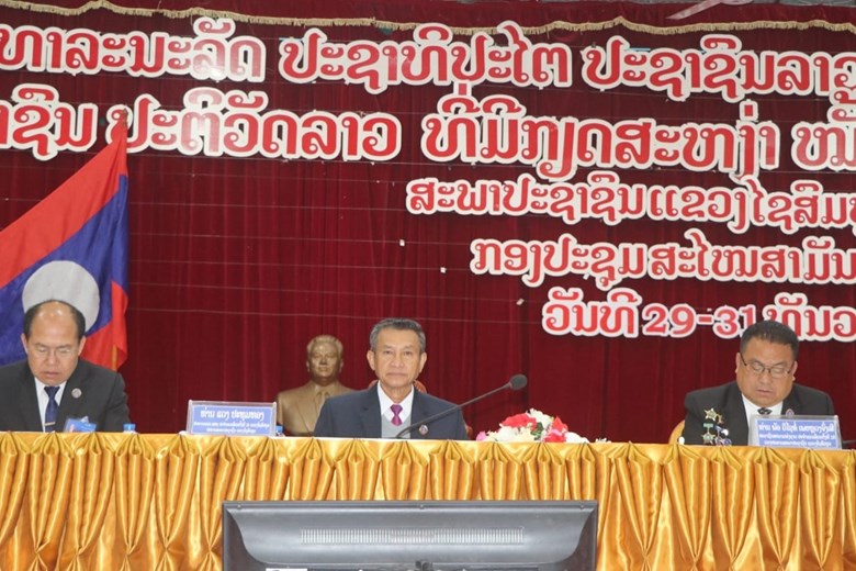 ກອງປະຊຸມ ສະໄໝສາມັນເທື່ອທີ 10 ຂອງສະພາປະຊາຊົນ ແຂວງໄຊສົມບູນ ຊຸດທີ IV