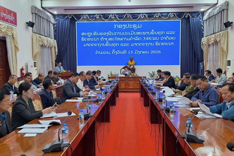 ຄຳມ່ວນ ສະຫຼຸບຜົນການປະເມີນສະພາບພົ້ນທຸກ ແລະ ພັດທະນາທ້າຍສະໄໝ ຕາມດຳລັດ 348/ລບ