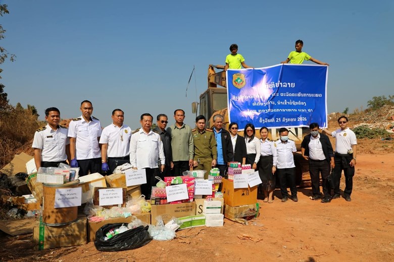 ທຳລາຍສິນຄ້າ ປະເພດອາຫານ-ຢາ ແລະ ຜະລິດຕະພັນການແພດຕ້ອງຫ້າມ