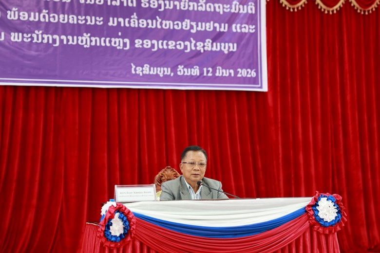 ສະຫາຍ ພົນເອກ ຈັນສະໝອນ ຈັນຍາລາດ ໂອ້ລົມພະນັກງານຫຼັກແຫຼ່ງແຂວງໄຊສົມບູນ