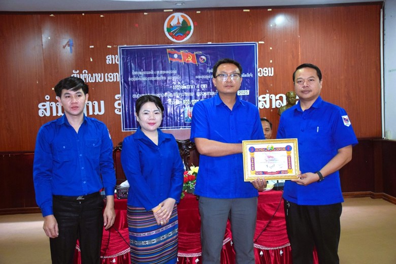 ໜ່ວຍຮາກຖານຊາວໜຸ່ມຫ້ອງວ່າການແຂວງ ປະກາດເປັນໜ່ວຍ 4 ບຸກ ປະຈໍາປີ 2025