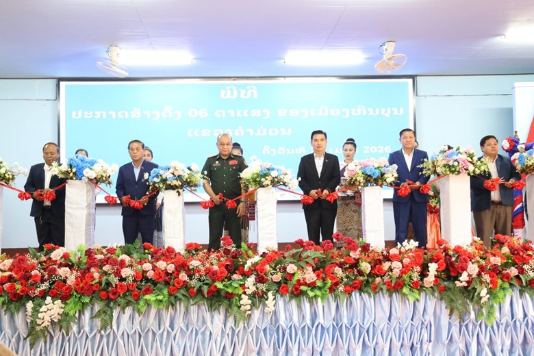 ຄໍາມ່ວນ ປະກາດສ້າງຕັ້ງ 6 ຕາແສງ ທີ່ຂຶ້ນກັບເມືອງຫີນບູນ