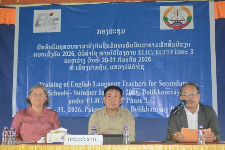 ສກຂ ບໍລິຄຳໄຊ ສ້າງຄວາມເຂັ້ມແຂງໃຫ້ຄູສອນພາສາອັງກິດຊັ້ນມັດທະຍົມ