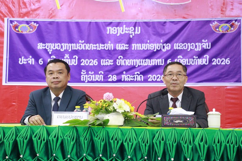 6 ເດືອນຕົ້ນປີ ແຂວງວຽງຈັນ ສາມາດດຶງດູດນັກທ່ອງທ່ຽວໄດ້ເກືອບ 2 ລ້ານເທື່ອຄົນ