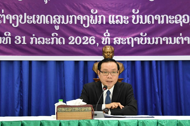 ປິດຊຸດບຳລຸງພາສາອັງກິດ ຊຸດທີ 47 ສຳລັບພະນັກງານ ກຕທ, ຄຕພ ແລະ ບັນດາກະຊວງ