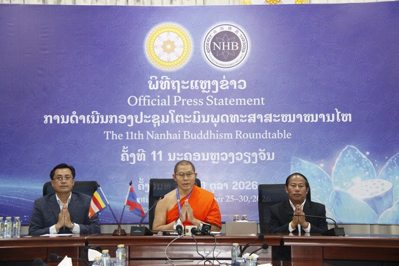 ກອງປະຊຸມໂຕະມົນ ພຸດທະສາສະໜາໜານໄຫ ຄັ້ງທີ XI ຈະຈັດຂຶ້ນໃນທ້າຍເດືອນຕຸລານີ້