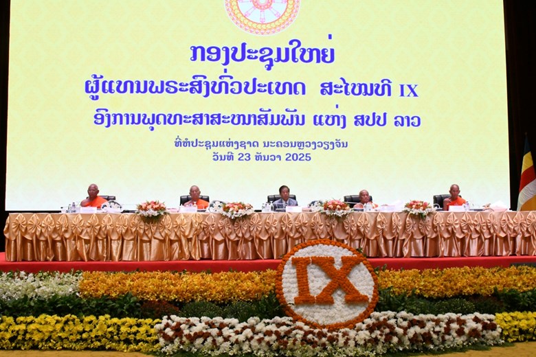 ກອງປະຊຸມໃຫຍ່ຜູ້ແທນພະສົງທົ່ວປະເທດ ສະໄໝທີ IX