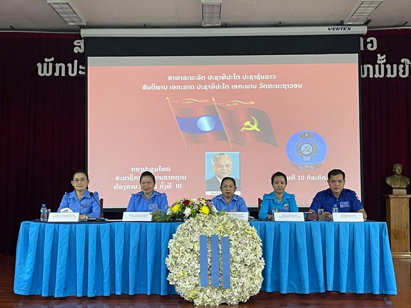 ກອງປະຊຸມໃຫຍ່ສະມາຊິກກໍາມະບານຮາກຖານຫ້ອງການ ສຊປລ ຄັ້ງທີ III