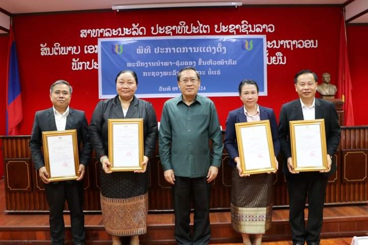 ກະຊວງພບປະກາດການຈັດຕັ້ງຂັ້ນພະນັກງານນຳພາ-ຄຸ້ມຄອງ
