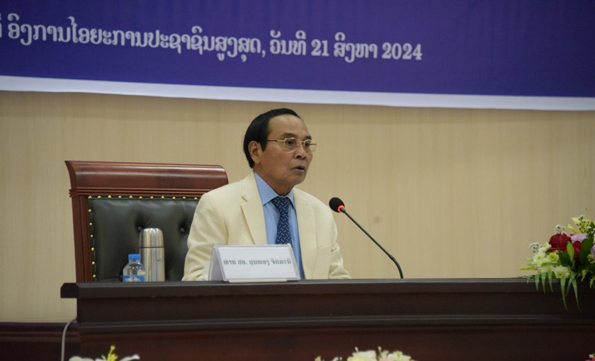 ກອງປະຊຸມ4 ພາກສ່ວນກ່ຽວກັບການດຳເນີນຄະດີຕາມຂະບວນຍຸຕິທຳ ຄັ້ງທີ VII