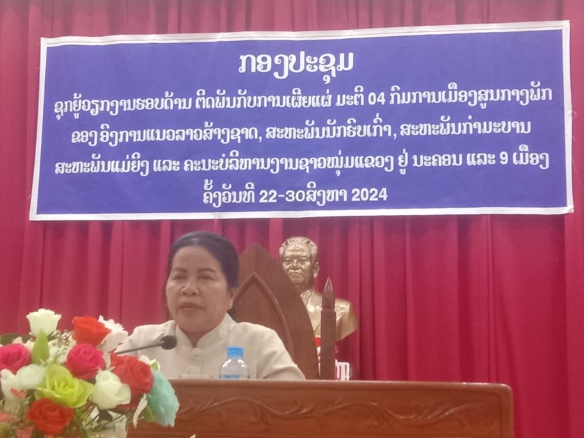 ປະທານແນວລາວສ້າງຊາດແຂວງຈຳປາສັກ ເນັ້ນຫຼາຍບັນຫາຕໍ່ກອງປະຊຸມຊຸກຍູ້ວຽກງານຮອບດ້ານ