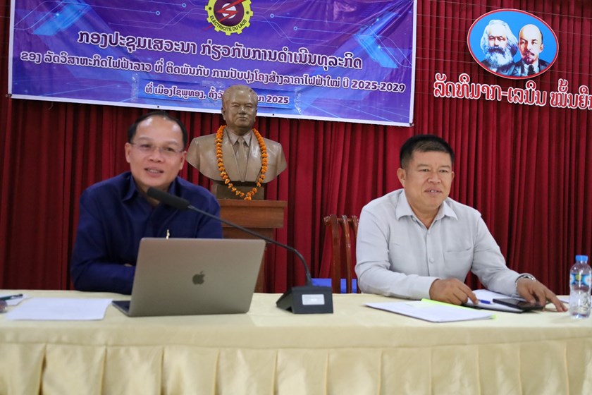 ເສວະນາ ການປັງປຸງໂຄງສ້າງລາຄາໄຟຟ້າໃໝ່ ປີ 2025-2029