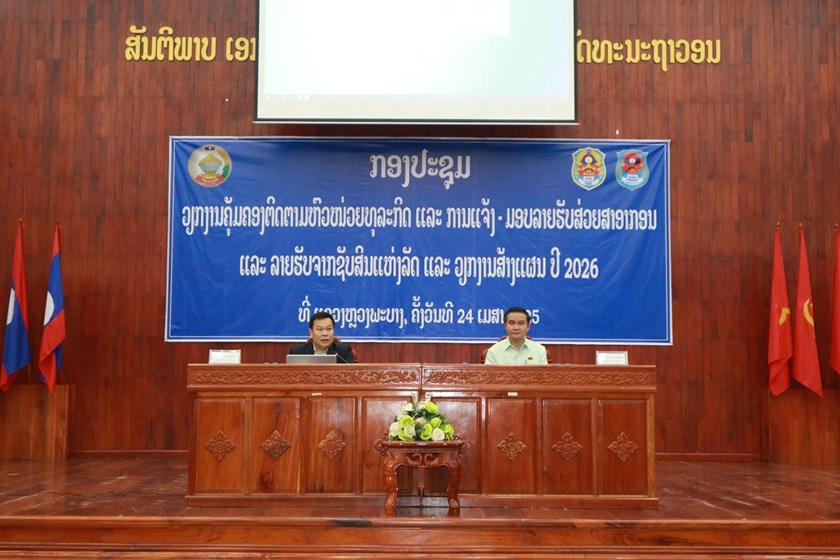 ກອງປະຊຸມ ວຽກງານຕິດຕາມຫົວໜ່ວຍທຸລະກິດ ແລະ ການແຈ້ງມອບລາຍຮັບສ່ວຍສາອາກອນ