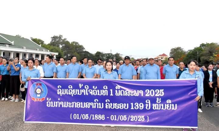 ກຳມະບານແຂວງສະຫວັນນະເຂດ ຍ່າງເພື່ອສຸຂະພາບເນື່ອງໃນໂອກາດສະຫຼອງວັນກຳມະກອນສາກົນ ຄົບຮອບ 139 ປີ