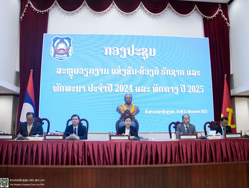 ສານປະຊາຊົນສູງສຸດ ສະຫຼຸບວຽກງານແຂ່ງຂັນ-ຍ້ອງຍໍ ຮັກຊາດ ແລະ ພັດທະນາ