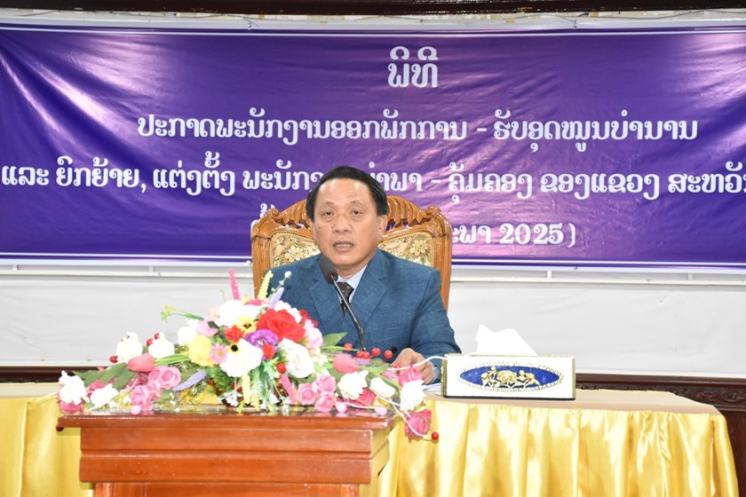 ສະຫວັນນະເຂດປະກາດແຕ່ງຕັ້ງ ຄະນະນຳຂັ້ນສູງຂອງແຂວງ
