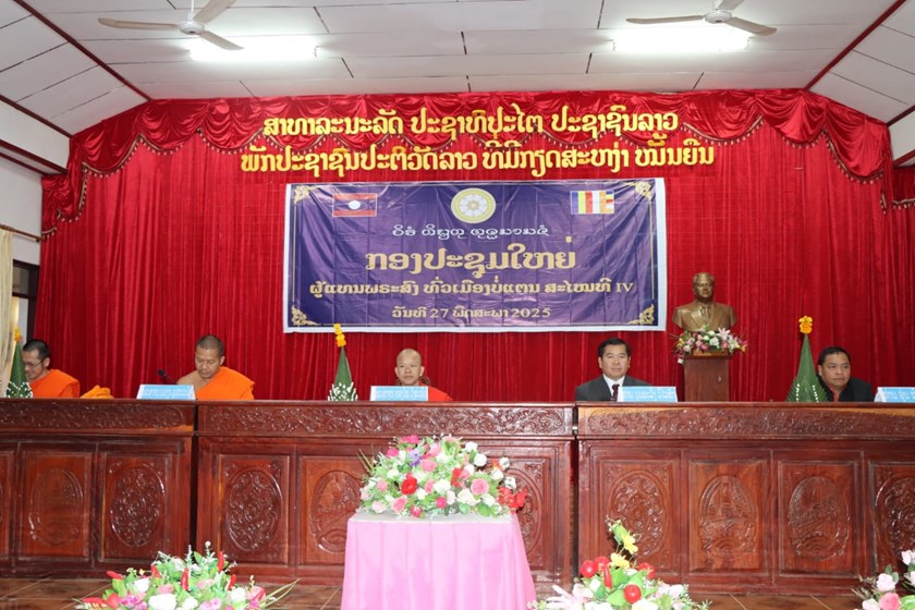 ກອງປະຊຸມໃຫຍ່ຜູ້ແທນ ພະສົງທົ່ວເມືອງບໍ່ແຕນສະໄໝທີ IV