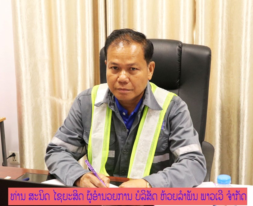 ເຂື່ອນໄຟຟ້າ ຫ້ວຍລຳພັນຕອນລຸ່ມຈໍາໜ່າຍພະລັງງານໄຟຟ້າໄດ້ 204,919,077 kWh