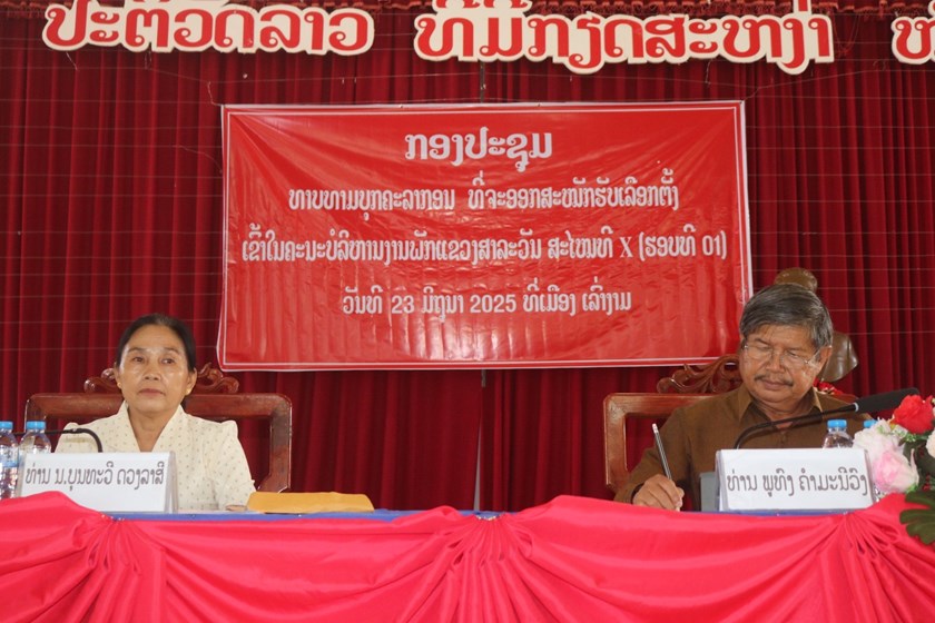 ເມືອງເລົ່າງາມ ທາບທາມບຸກຄະລາກອນ ເຂົ້າໃນຄະນະບໍລິຫານງານພັກແຂວງສາລະວັນ ສະໄໝທີ X
