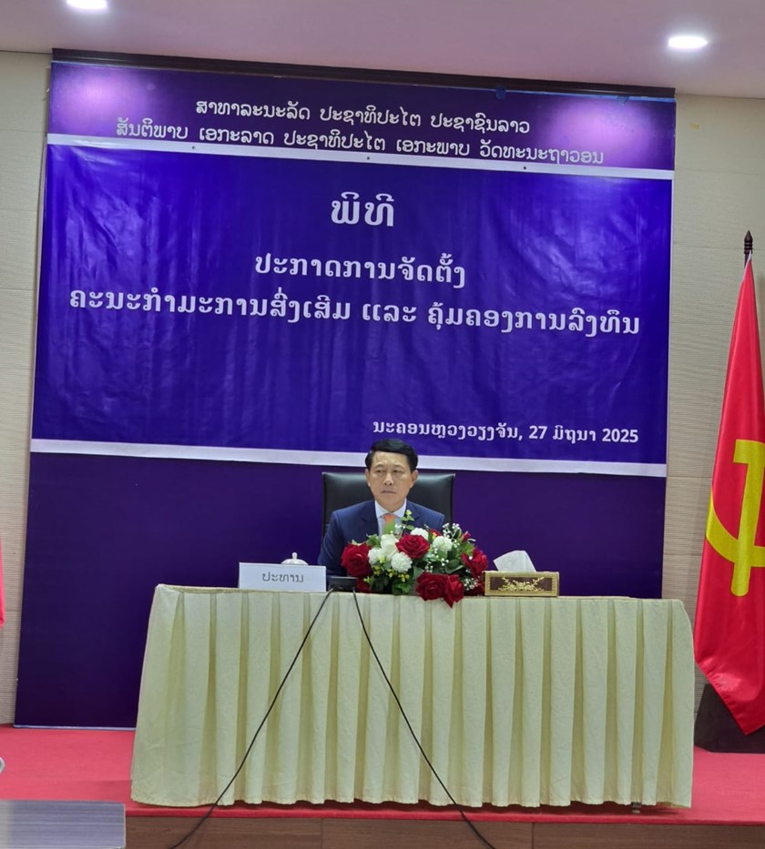 ພິທີປະກາດການຈັດຕັ້ງຄະນະກຳມະການສົ່ງເສີມແລະຄຸ້ມຄອງການລົງທຶນ