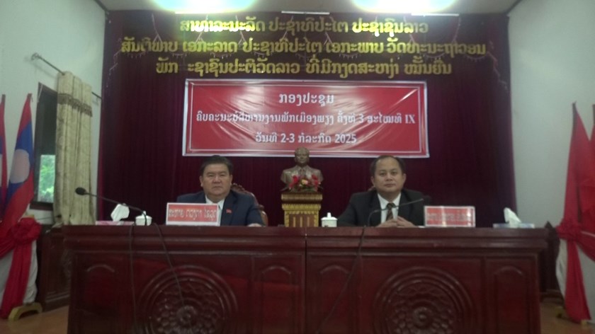 ກອງປະຊຸມຄົບຄະນະບໍລິຫານງານພັກເມືອງຄັ້ງ 3 ສະໄໝທີ IX