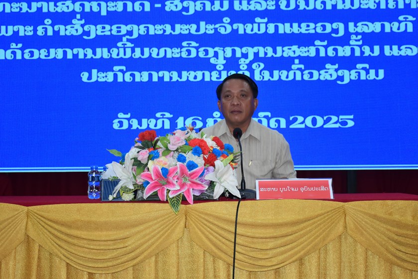 ເຈົ້າແຂວງສະຫວັນນະເຂດ ເນັ້ນໃຫ້ການນໍາເມືອງອຸທຸມພອນປະເມີນຄືນມະຕິກອງປະຊຸມໃຫຍ່ຄັ້ງທີ 9 ຂອງອົງຄະນະພັກເມືອງ