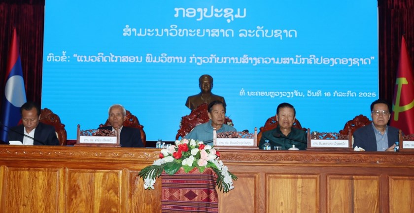 ແນວຄິດ ໄກສອນ ພົມວິຫານ ກ່ຽວກັບການສ້າງຄວາມສາມັກຄີປອງດອງຊາດ