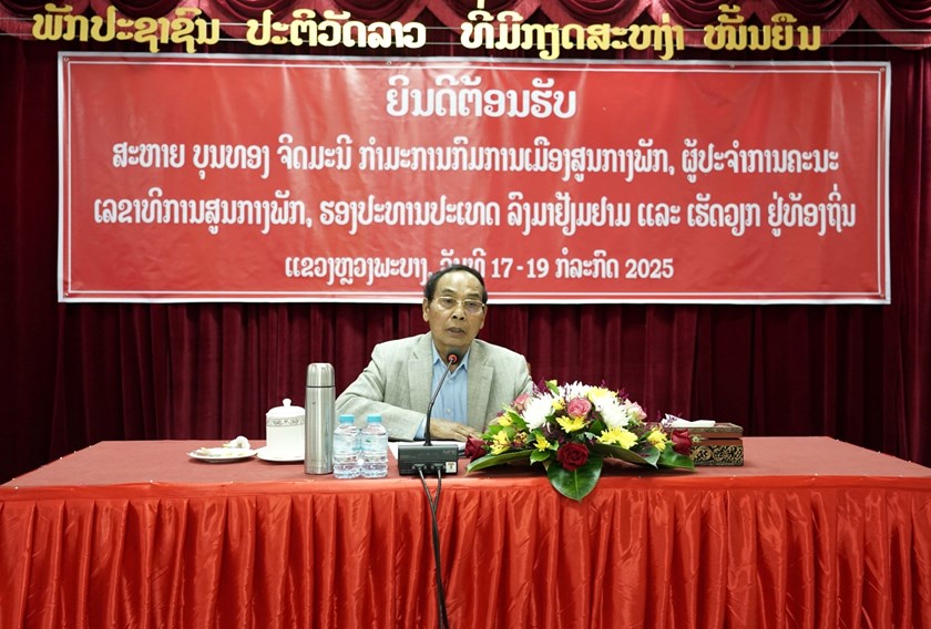 ຮອງປະທານປະເທດ ຊີ້ນຳຄະນະບໍລິຫານງານພັກແຂວງຫຼວງພະບາງເອົາໃຈໃສ່ປັບປຸງວຽກງານຫຼາຍດ້ານ