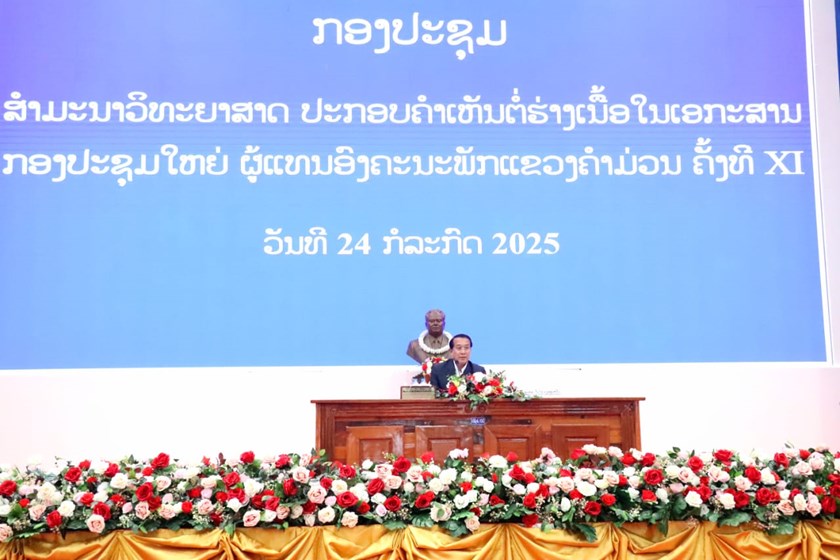 ຄໍາມ່ວນ ສຳມະນາວິທະຍາສາດ ປະກອບຄໍາເຫັນຕໍ່ຮ່າງເນື້ອໃນເອກະສານ ກອງປະຊຸມໃຫຍ່ ຜູ້ແທນອົງຄະນະພັກແຂວງ ຄັ້ງທີ XI