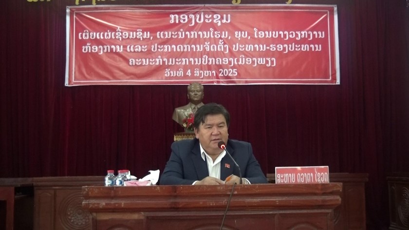 ປະກາດ ທ່ານ ຄຳພັນ ຄຳພູບົວ ເປັນປະທານຄະນະກໍາມະການປົກຄອງເມືອງພຽງ