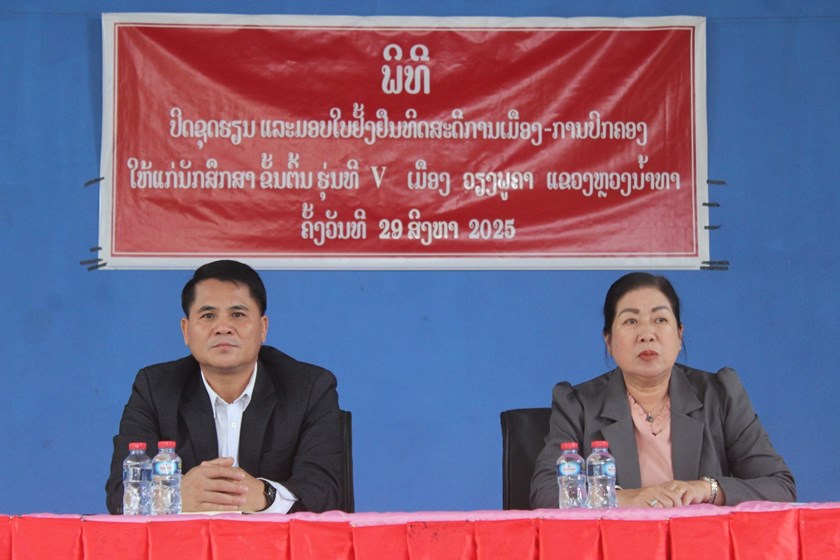 ມອບໃບຢັ້ງຢື່ນ ທິດສະດີການເມືອງ-ການປົກຄອງໃຫ້ແກ່ນັກສຶກສາຂັ້ນຕົ້ນຮຸ້ນທີ I ເມືອງວຽງພູຄາ ແຂວງຫຼວງນໍ້າທາ